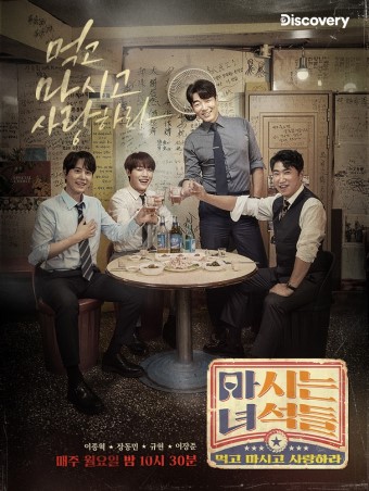 마시는 녀석들
