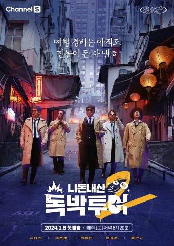니돈내산 독박투어2